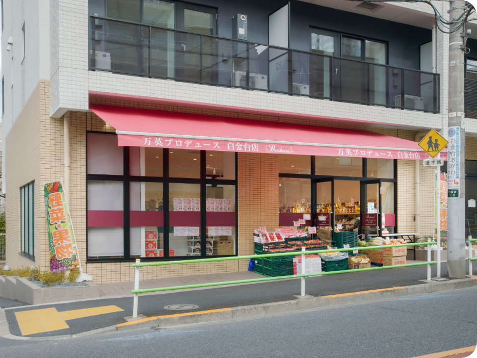お店の建物
